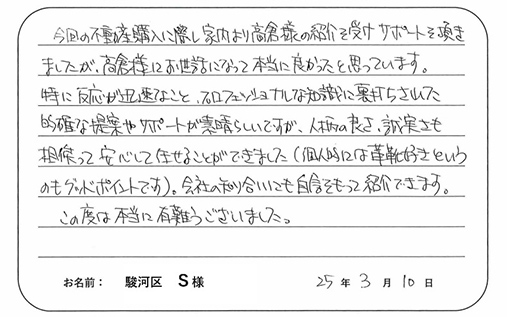お客様の声